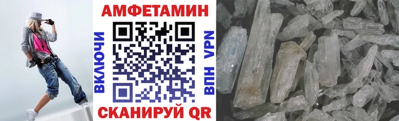 Купить  Оленегорск  Amphetamine VHQ 