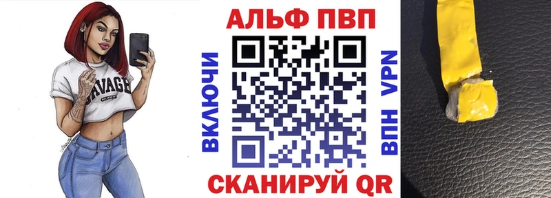 Купить  Оленегорск  A PVP VHQ 