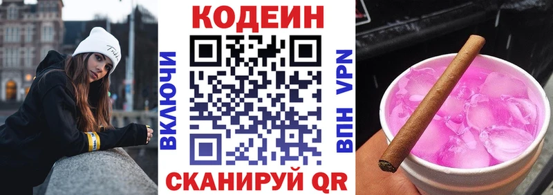Купить закладки  Оленегорск  Кодеин напиток Lean (лин) 