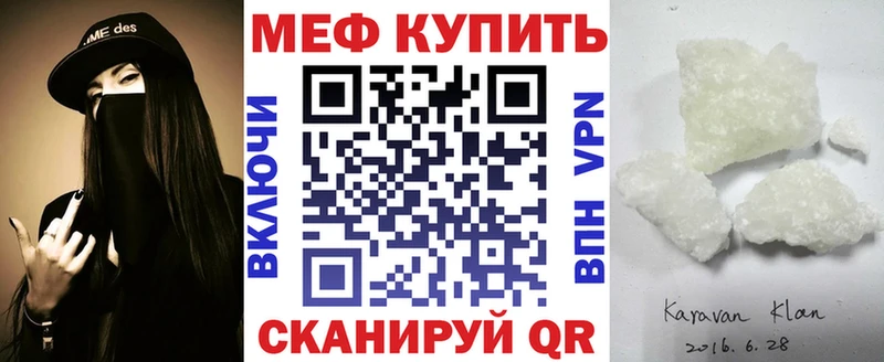 МЯУ-МЯУ кристаллы  Купить закладки  Оленегорск 