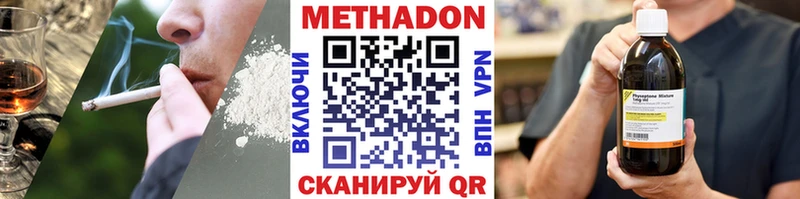 МЕТАДОН белоснежный  Купить  Оленегорск 