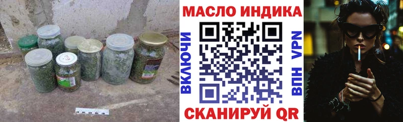ТГК концентрат  Купить  Оленегорск 